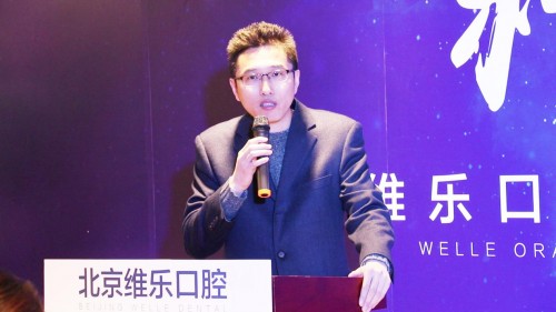 口腔種植動態(tài)導航系統(tǒng)北京維樂驚艷亮相