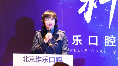 口腔種植動態(tài)導航系統(tǒng)北京維樂驚艷亮相