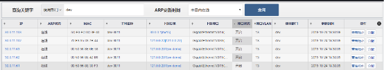 北塔BTSO3.0.4發(fā)布，IP地址資源管理功能矚目