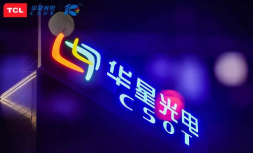 專注品質(zhì)，深耕服務(wù) 寶明科技榮獲TCL華星“十周年共同成長(zhǎng)獎(jiǎng)”