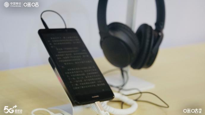 咪咕閱讀亮相中國移動合作伙伴大會，引領(lǐng)5G閱讀風(fēng)向標(biāo)