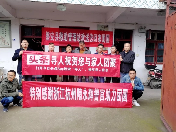 流浪漢迷失大山深處6年，頭條尋人聯(lián)手熱心民警破解身世之謎