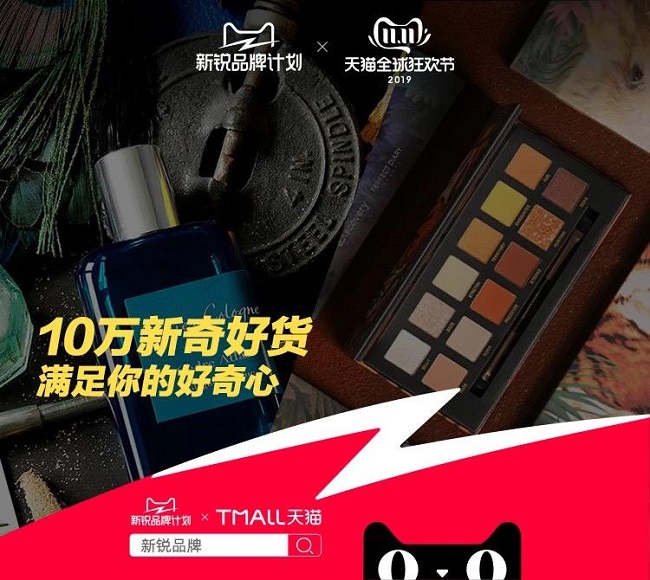 天貓雙11新格局：2684億背后，多個(gè)品類第一被新品牌拿下！