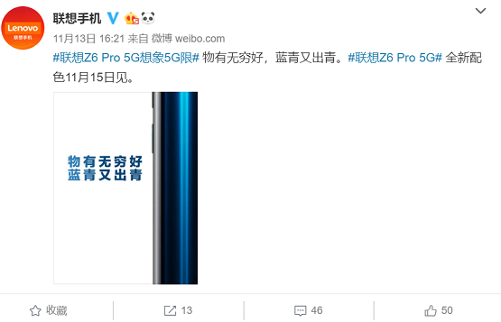 官宣全新配色和極限價(jià)格，聯(lián)想5G手機(jī)即將發(fā)布
