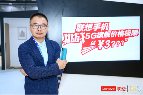官宣全新配色和極限價(jià)格，聯(lián)想5G手機(jī)即將發(fā)布