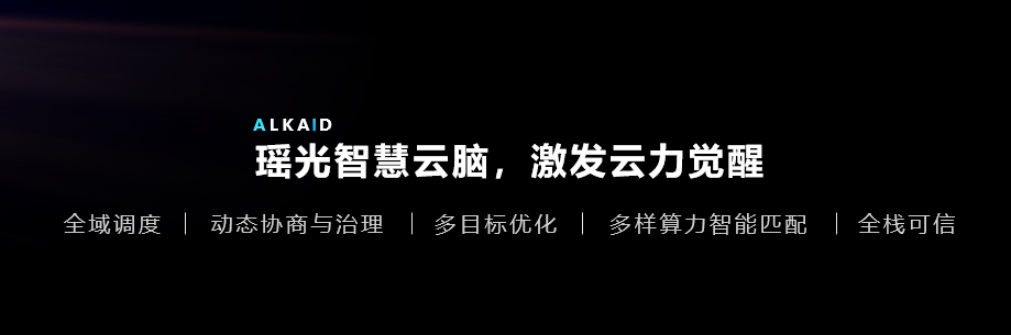 持續(xù)釋放技術(shù)紅利，華為云瑤光智慧云腦正式商用