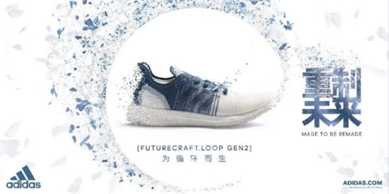 重制未來，為循環(huán)而生 阿迪達(dá)斯FUTURECRAFT.LOOP可循環(huán)跑鞋全球測試計劃邁入第二階段