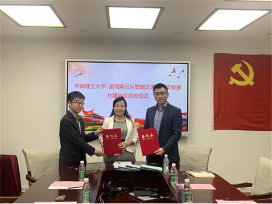 云從科技攜手華南理工、波塔斯打造智能交通聯(lián)合實驗室