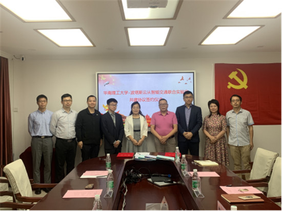 云從科技攜手華南理工、波塔斯打造智能交通聯(lián)合實驗室
