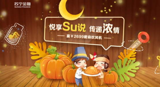 蘇寧卡感恩節(jié)專享活動(dòng)來(lái)襲 體驗(yàn)SU說(shuō)贏2699元戴森吹風(fēng)機(jī)