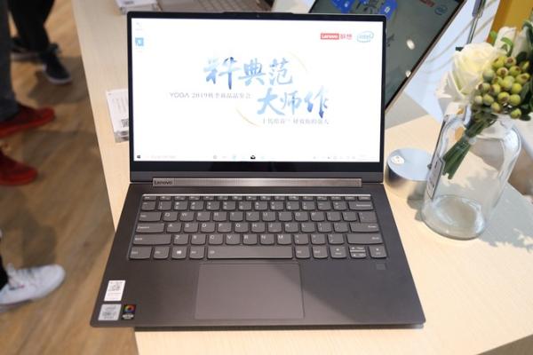 十代酷睿翻轉本力作 聯(lián)想YOGA C940筆記本新品初體驗