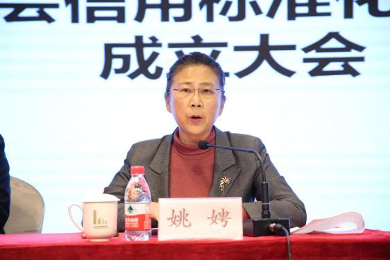 宸信征信受聘北京市社會信用標準化技術委員會委員