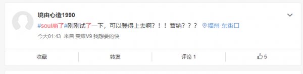 記者親測：Soul沒崩，使用流暢