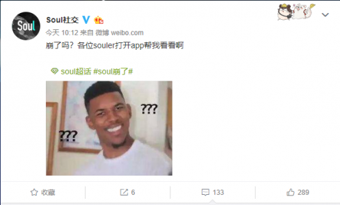 記者親測：Soul沒崩，使用流暢