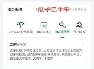 對比優(yōu)信瓜子檢測項后 優(yōu)信315項檢測助力用戶購車更有保障