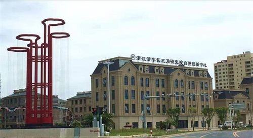 浙江清華長三角研究院臺(tái)州創(chuàng)新中心 與北京海因科技共同成立人力資源區(qū)塊鏈大數(shù)據(jù)中心