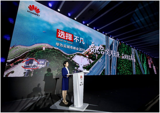 敢為人先，追求卓越 5G+云+AI助力武漢政企升級“扶搖直上”