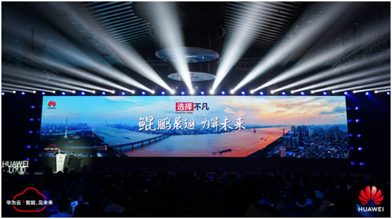 敢為人先，追求卓越 5G+云+AI助力武漢政企升級“扶搖直上”