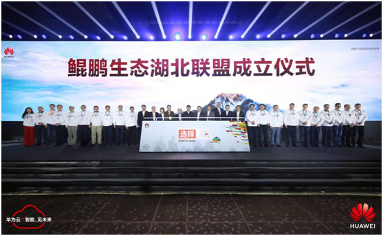 敢為人先，追求卓越 5G+云+AI助力武漢政企升級“扶搖直上”