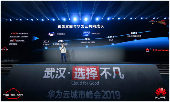 敢為人先，追求卓越 5G+云+AI助力武漢政企升級“扶搖直上”