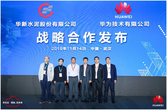 敢為人先，追求卓越 5G+云+AI助力武漢政企升級“扶搖直上”