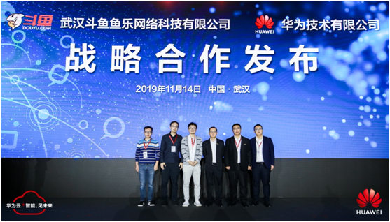 敢為人先，追求卓越 5G+云+AI助力武漢政企升級“扶搖直上”