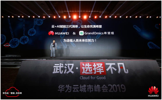 敢為人先，追求卓越 5G+云+AI助力武漢政企升級“扶搖直上”