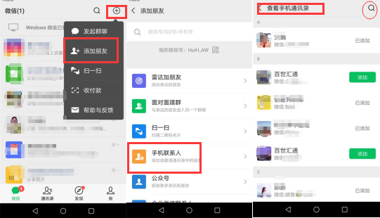 微信刪除好友怎么找回？微信好友一鍵恢復(fù)