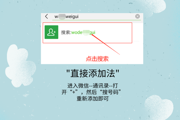 微信刪除好友怎么找回？微信好友一鍵恢復(fù)