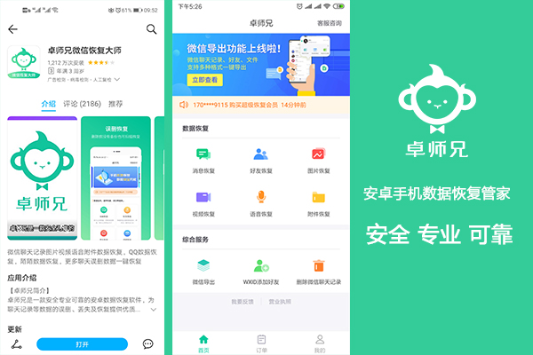 微信刪除好友怎么找回？微信好友一鍵恢復(fù)