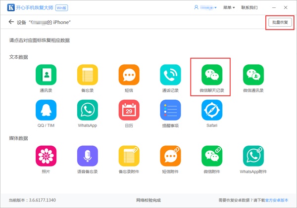 微信刪除好友怎么找回？微信好友一鍵恢復(fù)