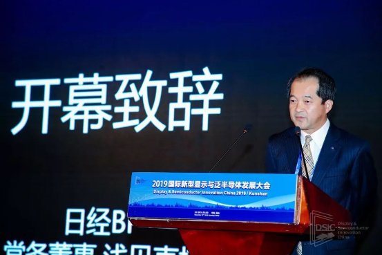 2019國際新型顯示與泛半導(dǎo)體發(fā)展大會在昆山隆重舉行