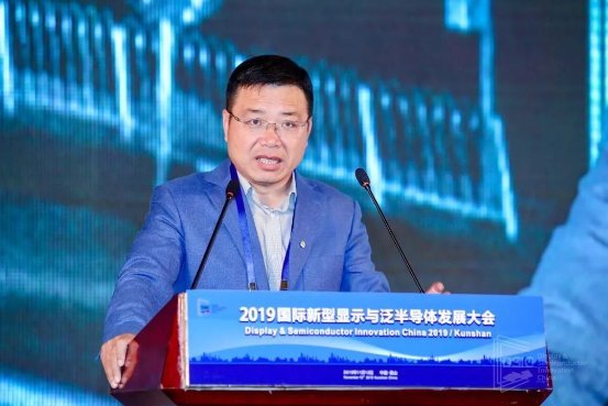2019國際新型顯示與泛半導(dǎo)體發(fā)展大會在昆山隆重舉行
