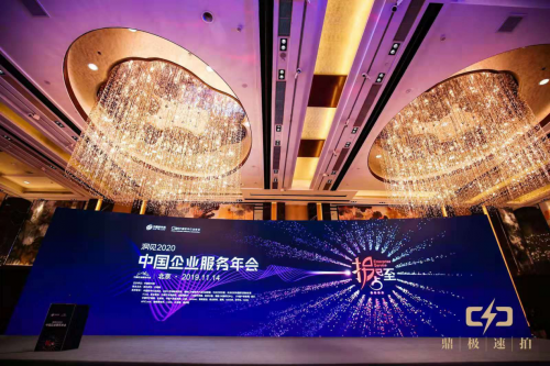 拐點已至，群智合與行業(yè)一道探索企服新未來
