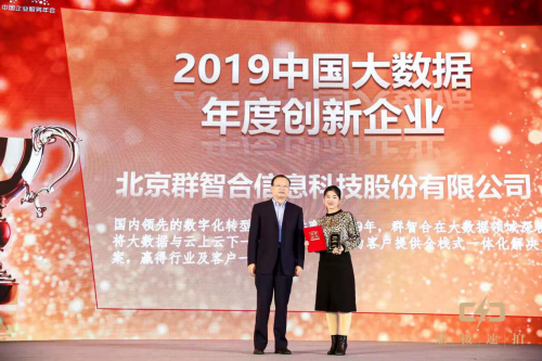 拐點已至，群智合與行業(yè)一道探索企服新未來
