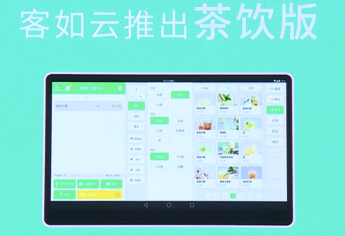客如云茶飲業(yè)態(tài)解決方案五大亮點，助力商家數(shù)字化精細運營