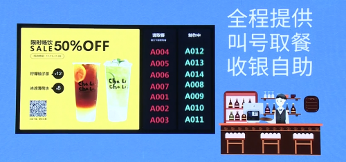 客如云茶飲業(yè)態(tài)解決方案五大亮點，助力商家數(shù)字化精細運營