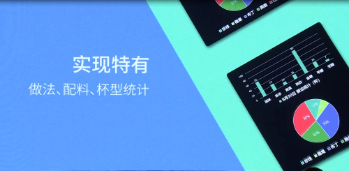 客如云茶飲業(yè)態(tài)解決方案五大亮點，助力商家數(shù)字化精細運營