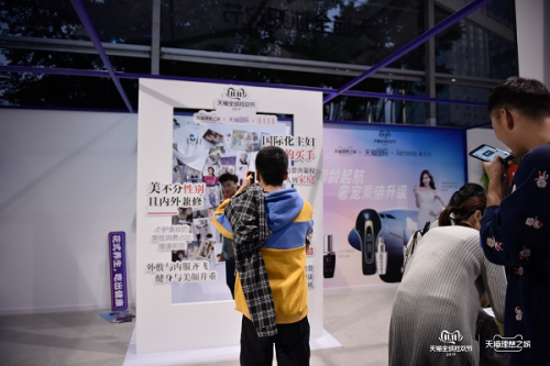 天貓國際展示三大國際消費趨勢，打造理想之城