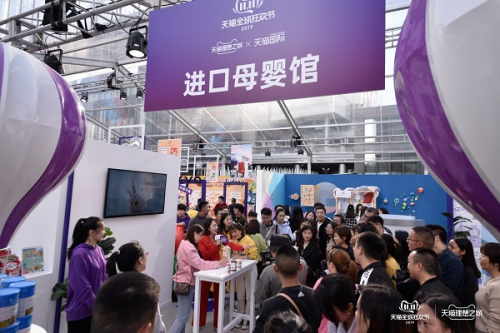 天貓國際展示三大國際消費趨勢，打造理想之城