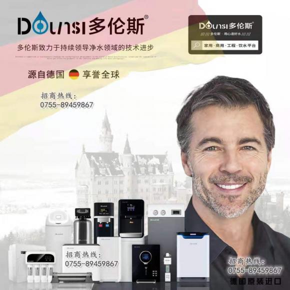 凈水器選購要注意哪幾點？多倫斯反滲透凈水器性價比高
