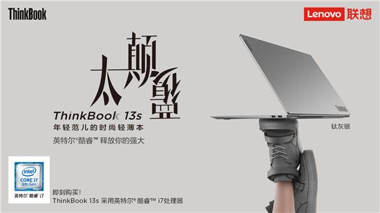 它來(lái)了！ThinkBook閃耀Tech World，個(gè)人智能設(shè)備再突破！