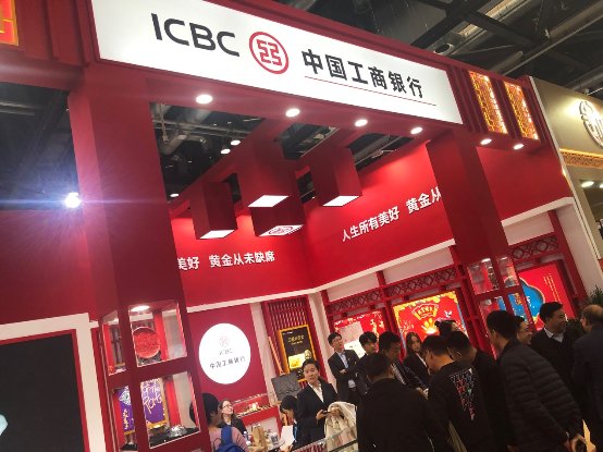錢博會(huì)潮聞：中國(guó)工商銀行新品驚艷亮相，“故宮福包”迎祥賀歲！