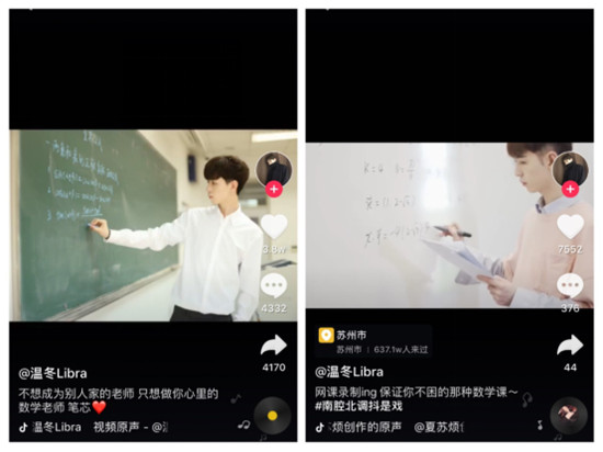 蘇州高顏值90后數學老師教解題走紅抖音 網友：看完視頻就想去刷題