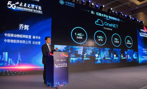 5G融入物聯(lián)網(wǎng)，OneNET賦能5G融入百業(yè)，物聯(lián)世界暢想無限可能