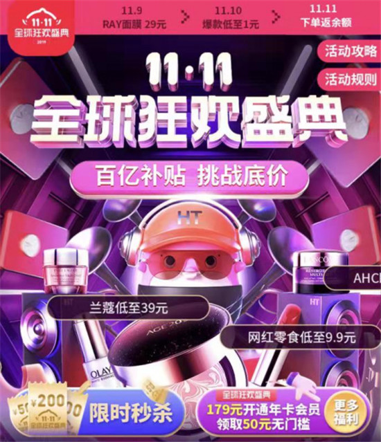雙11會(huì)員制電商海豚家銷量全線飄紅，玩轉(zhuǎn)更多會(huì)員權(quán)益 ！