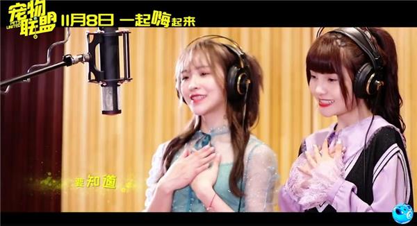 《寵物聯(lián)盟》熱潮，SING女團(tuán)甜美獻(xiàn)唱定制款酷狗音箱萌翻網(wǎng)友