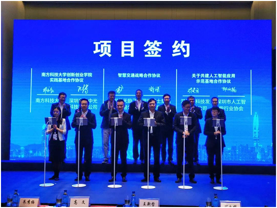 簽署戰(zhàn)略合作 云天勵(lì)飛與深圳巴士集團(tuán)開(kāi)啟智能出行新布局