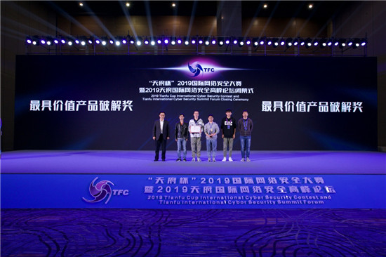 2019 “天府杯”360連下五城，微軟、Adobe、VMware相繼遭攻破