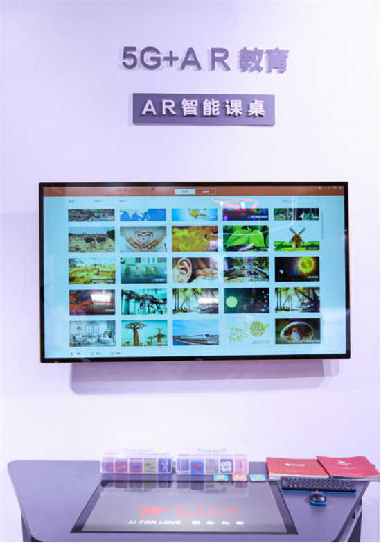 訊飛幻境5G+AR教育產(chǎn)品 亮相2019中國(guó)移動(dòng)全球合作伙伴大會(huì)